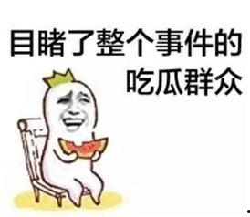 娱乐吃瓜酱4.18,揭秘娱乐圈最新热点，带你领略明星幕后故事